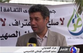 الشعب التونسي يتمسك بتجريم التطبيع مع الكيان الاسرائيلي