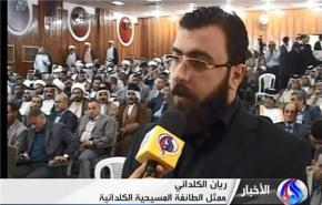 مؤتمر في النجف الاشرف للتنديد بالاساة للمقدسات