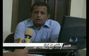 السلطات اليمنية تضبط سفينة تركية محملة بالاسلحة