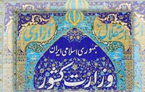 الداخلية الايرانية: موعد الترشح للانتخابات الرئاسية الربيع القادم