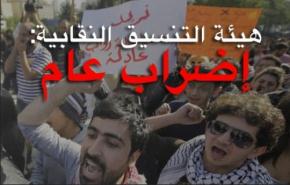 لبنان: إضراب بالمؤسسات العامة للمطالبة بزيادة الأجور