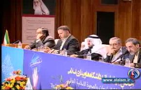 المؤتمر الخامس للصحوة الاسلامية في طهران