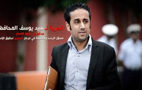 استنكار حقوقي لقمع تظاهرة بالبحرين واعتقال يوسف المحافظة