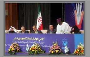 مؤتمر طهران و صيانة الصحوة الاسلامية العالمية