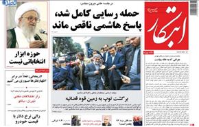 الخارجية الإيرانية: الجزر الثلاث جزء لايتجزأ من إيران