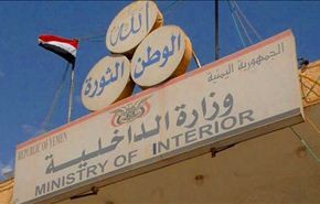 صنعاء تنفي ضبطها سفينة إيرانية محملة بالأسلحة