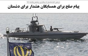 مناورات 'الولاية 91' تستعرض قدرات إيران للحفاظ على أمن مضيق هرمز