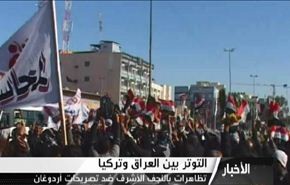 تظاهرات بالنجف الاشرف ضد تصريحات اردوغان