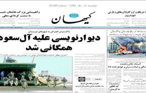 قرب الإفراج عن الرهائن الإيرانيين الـ 47 في سوريا