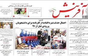 صحيفة آفرينش: دور بارز للقاعدة في مستقبل سوريا