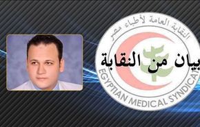 وقفة احتجاجية للأطباءأمام سفارة الإمارات بالقاهرة