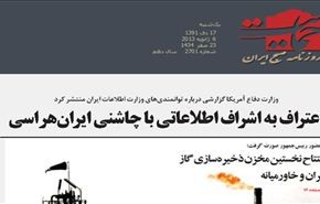 واشنطن: جهاز الأمن الإيراني؛ الانشط بالشرق الاوسط