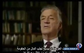 شهادة سفير اميركي سابق بالرياض جيمس أكينس؛ حول الشبوك (الفساد في السعودية)