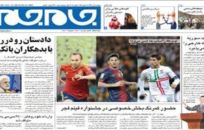 إحباط  محاولات أخرى لاغتيال علماء إيران النوويين