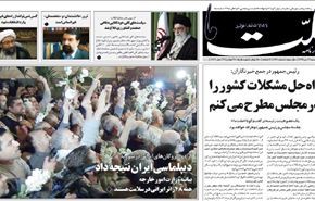 قائد الثورة يعتمد مرسوم السياسة العامة للعام الجديد