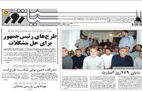 مهانبرست: نأمل بتسوية ملف آميا بين إيران والأرجنتين