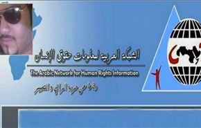 الشبكة العربية تطالب المنامة بالإفراج عن مواطن كويتي