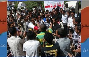 مقتل متظاهر بمسيرة ترفض عسكرة الجامعات باليمن