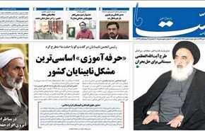 تنفيذ اتفاقية استرداد المجرمين بين إيران والعراق