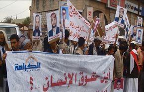 احتجاجات امام السفارة السعودية باليمن