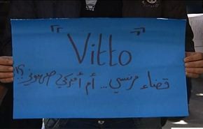 لبنانيون معتصمون يطالبون بطرد سفير فرنسا