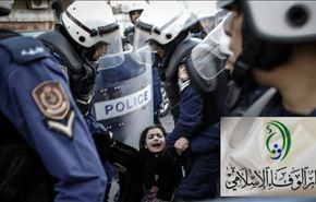 تيار الوفاء: قمع تظاهرة المنامة لن يمنع تجديد الثورة