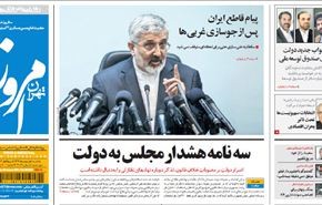 إيران عضو الهئية الرئاسية بمؤسسة اليونسيف