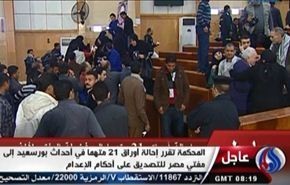 احكام باعدام 21 متهما في مأساة بورسعيد في مصر