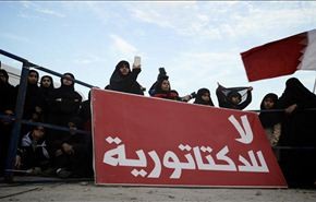 جمعية بحرينية تطالب النظام بإجراء حوار جاد ومباشر
