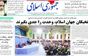 قائد الثورة يحذر المسلمين من خطط الاعداء لبث الفرقة