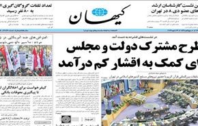 إزاحة الستار عن إنجازات فضائية وعسكرية إيرانية