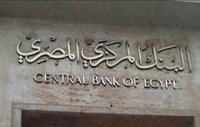 انخفاض كبير في احتياطي مصر من النقد الاجنبي