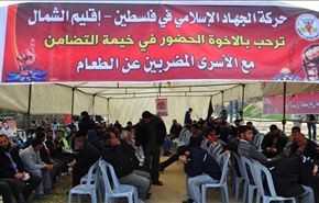 الجهاد تقيم خيمة تضامن مع الاسرى بسجون الاحتلال