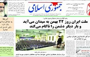 قائد الثورة:شعبنا سيأتي إلى الساحة يوم 22 بهمن موحدا