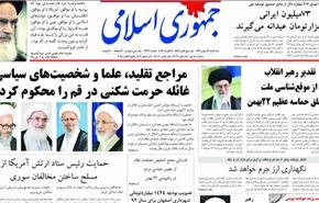 ايران تسعى من اجل ديمقراطية قوية في سوريا