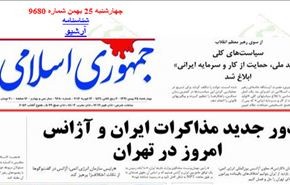 قائد الثورة يكلف الحكومة بتنفيذ الاستراتيجية العامة