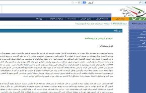 صحيفة آفرينش: إيران والارجنتين.. وملف آميا