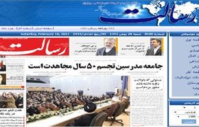 قائد الثورة يشيد بجهود رابطة مدرسي الحوزة العلمية