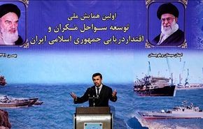 اشراف ايران على سواحلها يعزز الامن