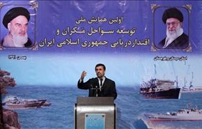 مسؤول ايراني : ينبغي الاهتمام بالمناطق البحرية