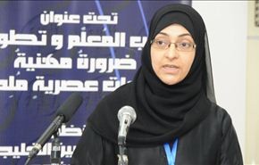 اعتراض وفاق به محاکمه معلمان بحرینی
