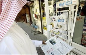 حقوقية بحرينية: صحف النظام تحرض على قتل المواطنين