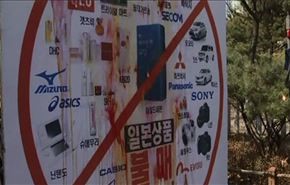 کره ای ها در سالروز استقلال، به نمادهای 