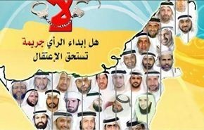 بدء محاكمة 94 اماراتيا بتهمة التآمر على النظام