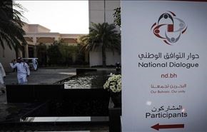 اعتراض انقلابیون بحرین به گفت وگوی توافق ملی