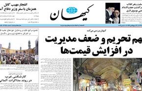 ايران تدين الأعتداء على مصلي المسجد الاقصى