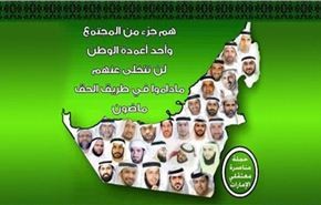 85 اماراتيا يمثلون مجددا امام القضاء بتهمة التآمر