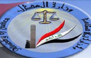 درگیری خونین در اطراف وزارت دادگستری عراق