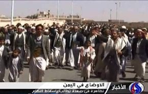 تظاهرات في صعدة تطالب باسقاط النظام