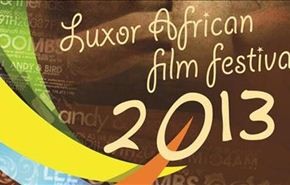 5 ندوات بمهرجان الأقصر تناقش السينما الأفريقية